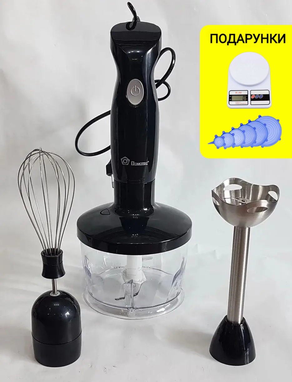 Блендер 3в1 електричний + Кухонні ваги + Універсальні силіконові кришки
